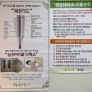 힐스템 테라피 | 구미 봉곡동 찜질방 힐스템 디톡스 찜질테라피 이용 후기