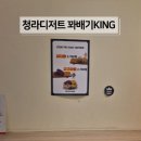 꽈배기KING 이미지