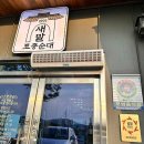새말토종순대 브런치