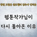창원오피스 | 웹툰작가님이 타지 갔다가 다시 돌아온 이유 (ft. 창원 공유오피스 후기)