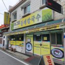 아그집들깨칼국수 이미지