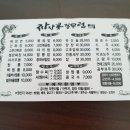 짜장꽃필무렵 이미지