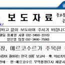 남미 최대시장, 메르코수르가 주목한 한국 상품은? // KOTRA 이미지