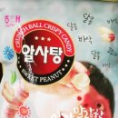 알사탕 이미지