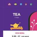 2026 푸드페어/내추럴위크 in 서울 코엑스 마곡 후기