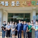 새날학교 이미지