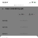 주화연플뢰르