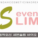 세븐테라피 이미지