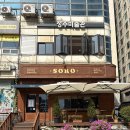 소로3-55 | 안산 중앙동 브루잉 커피 맛집 “소로” | 브라질 디카페인 스위스 워터 (내돈내산)