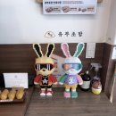 정직유부 인하대점 이미지