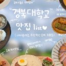 깨꼬닭 본점