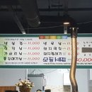 쿵쿵따생삼겹