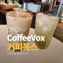 올다커피 앞 횡단보도 | CoffeeVox 커피복스 태릉 카페 비오는날 추천 후기