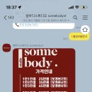 썸바디스튜디오 이미지