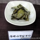 전라밥상 이미지