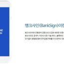 사인뱅크 - 용인시 처인구 포곡로 155 | 사인뱅크