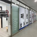 익스트림 한 태권도장 네이버블로그