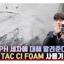 쓰리피에이치 이미지