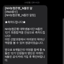 춘천효자지역아동센터 | 농협은행 엔돌핀 강원팀 ★최종 합격★ (서류 합격, 1분 자기소개 영상, 면접)
