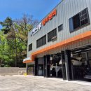 모든자동차정비센타
