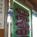 가마솥집 이미지