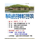 남원시 춘향배 전국 배드민턴 대회 (2011년 7월 2~3일) 이미지