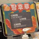 해동병원 | 부산 영도 &#39;쥬씨 해동병원점 탕후루&#39; 가격과 솔직 후기