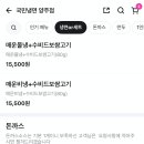 국민냉면양주점