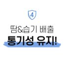 워터가드 이미지