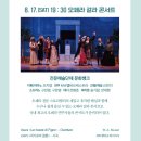 레전드 7080 콘서트 이미지