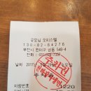 천하장사세수대야냉면 이미지