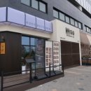 하누로&담솥 (파주 야당점) 이미지