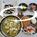 맨날국수 울산일산비치점