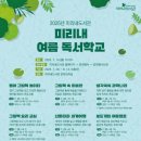 미리내도서관 이미지