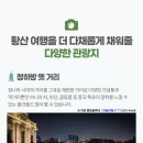 태평여행사 이미지