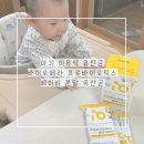 (주)삼일기업 삼일타이어 | 7개월 아기 이유식 유산균 바이오메라 분말 유산균 황금변 성공