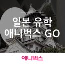 애니벅스