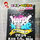 비턴동래메가마트점