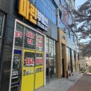 이태원 PC&COOK | 진해 장천 제이씨빌딩 분양 및 임대 [조건 좋음]