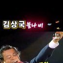 불나비 - 광양시 사동로 66-1 | 불나비