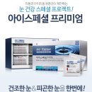 아이리움헬스케어