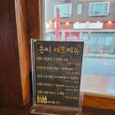 손씨포차 - 고양시 일산동구 백석동 | 백석역 술집 손씨포차 솔직 후기