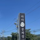 마야항아리콩짜장 | 천안 맛집 추천 "마야항아리콩짜장" 먹고 온 솔직후기 (+메뉴, 가격)