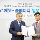 에이플러스메디칼 이미지