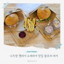 블루버거(Blue Burger)