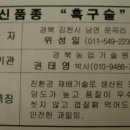 (주)거봉 - 769 | (주)거봉