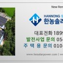 무한대태양광발전소 이미지