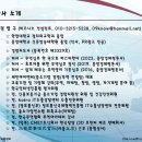 『트럼프 관세정책 관련 미래전망』 초청 강의(권영구 경영지도사/홍천비발디파크)