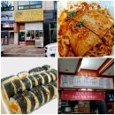 판부면보건지소 | 원주김밥맛집 : 김밥친구 에서 라볶이 포장