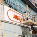 서봄약국 이미지